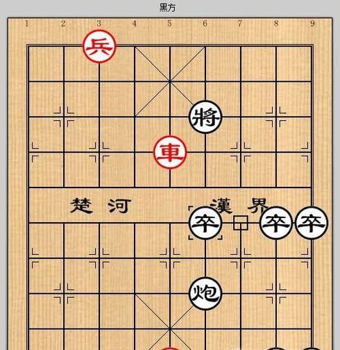 象棋残局之虎帐高悬攻略