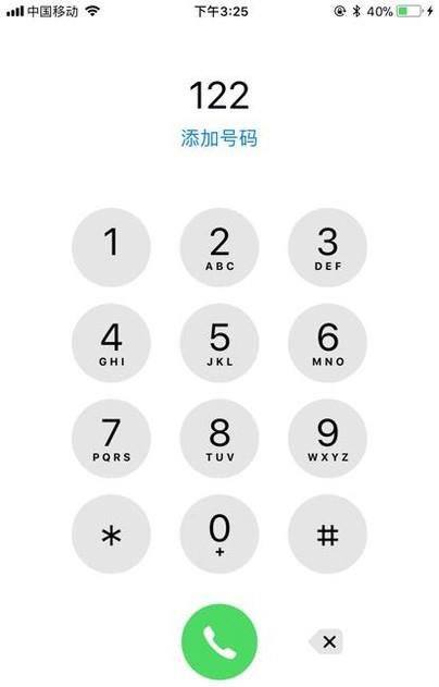 交通出行遇到问题该怎么办?