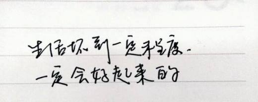 有哪些经典的人生忠告?