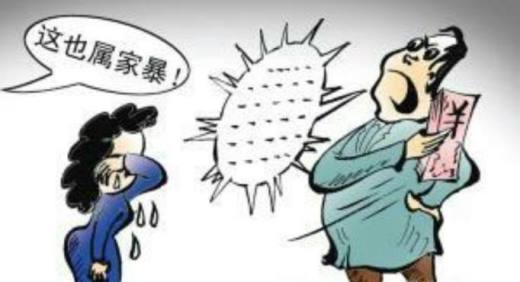 家暴有哪些类型