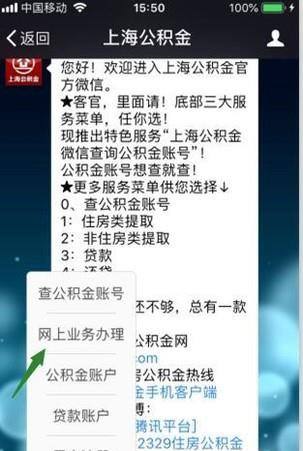 上海租房公积金怎么提取?