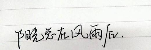 有哪些经典的人生忠告?