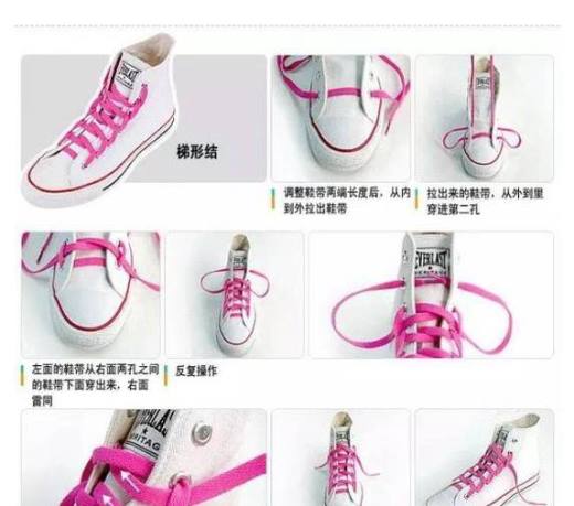 几种帆布鞋鞋带系法图解