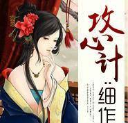 好看的古言小说