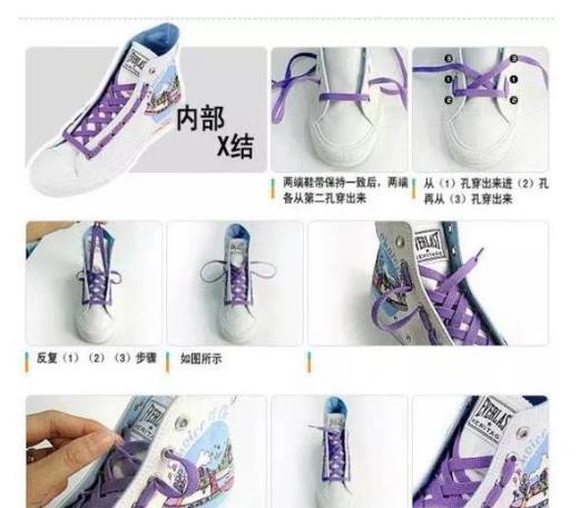 几种帆布鞋鞋带系法图解