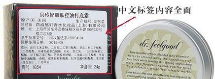贝玲妃猪油膏怎样辨别真假?