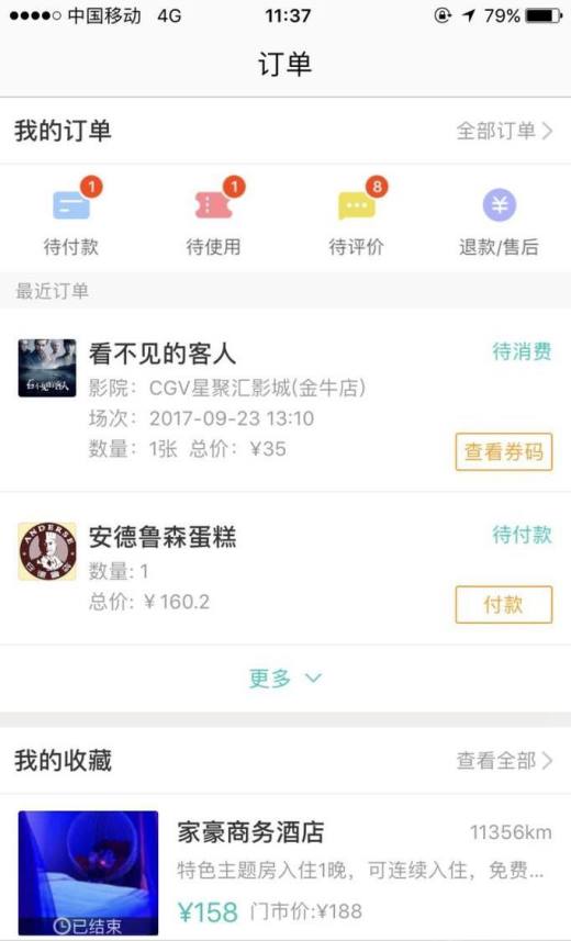 怎样去电影院取电影票
