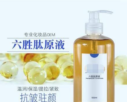 六胜肽原液去皱效果怎么样?