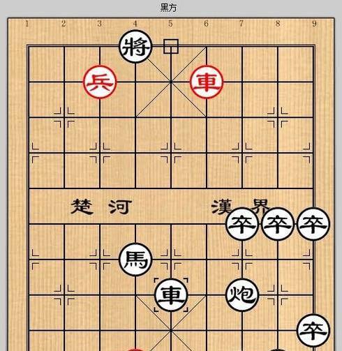 象棋残局之虎帐高悬攻略