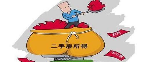 全款购买二手房有哪些流程