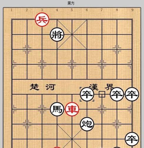 象棋残局之虎帐高悬攻略