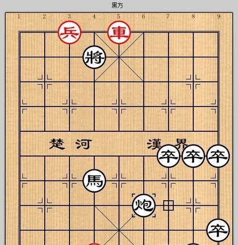 象棋残局之虎帐高悬攻略
