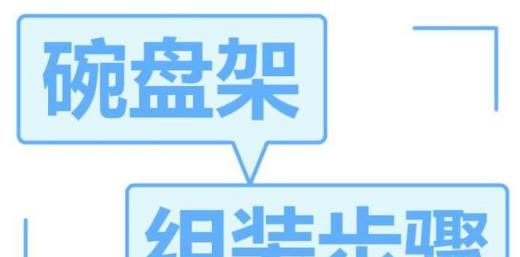 卡贝厨房置物架如何安装