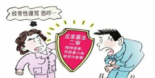家暴有哪些类型