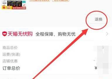 淘宝的退货流程