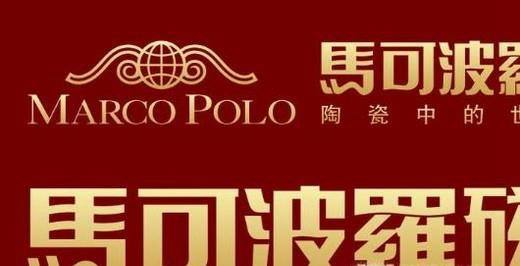 瓷砖有哪些著名的品牌?