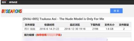 如何搜索番号磁力连接