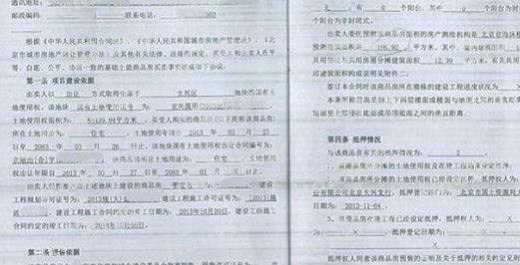 签订新房合同需要注意什么条款?