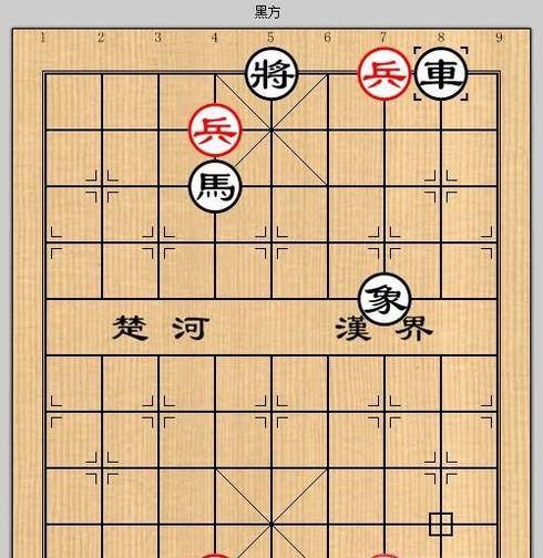 象棋残局之樽前细雨攻略