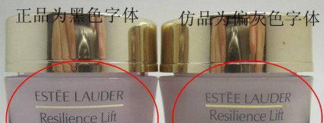 雅诗兰黛晚霜如何鉴别真假