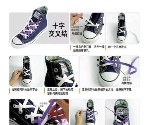 帆布鞋鞋带系法图解大全