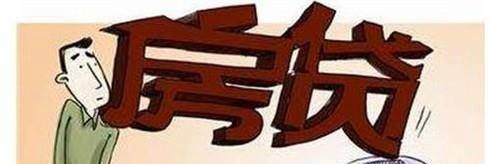 如何购买房子更省钱