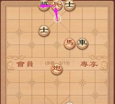 中国象棋:残局破解之沃野千里