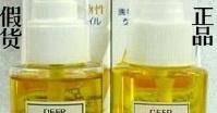 怎样辨别DHC蝶翠诗卸妆油的真假?