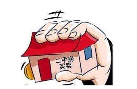 怎样签订二手房买卖合同