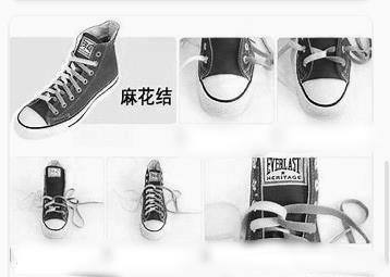 系鞋带方法大全