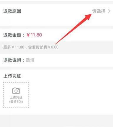 淘宝的退货流程