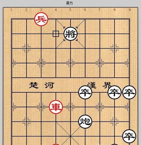 象棋残局之虎帐高悬攻略