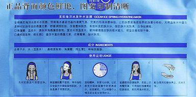 MG面膜真假如何辨别