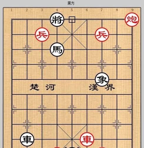象棋残局之樽前细雨攻略