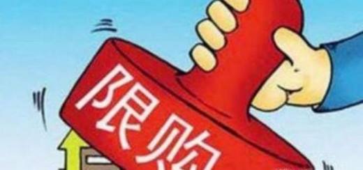 海南为什么要限购