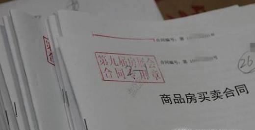 签订新房合同需要注意什么条款?