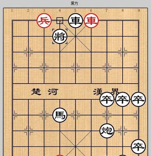 象棋残局之虎帐高悬攻略