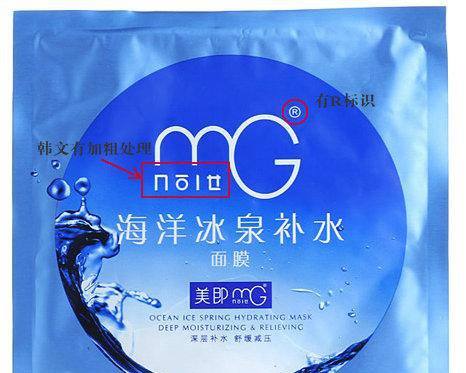 MG面膜真假如何辨别