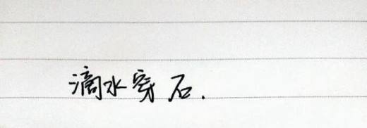 有哪些经典的人生忠告?