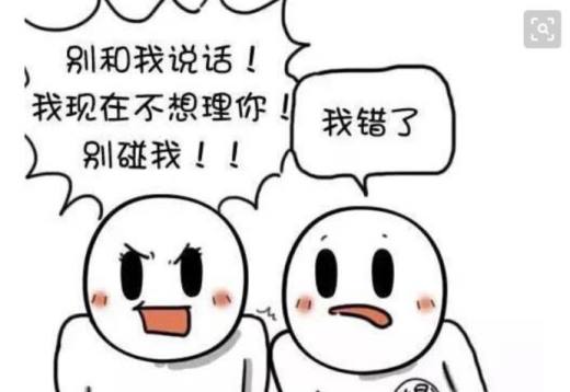 女生生气怎么哄
