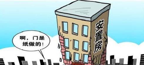 安置房可以自由买卖吗?