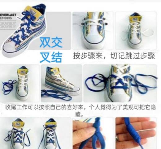 系鞋带方法大全
