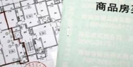 签订新房合同需要注意什么条款?