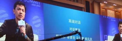 IT领袖峰会五大高端对话包括什么?