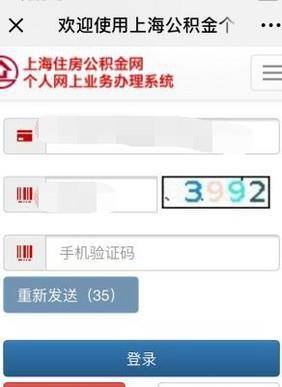 上海租房公积金怎么提取?