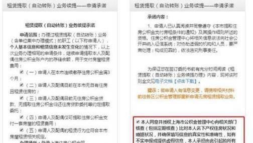 上海租房公积金怎么提取?