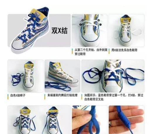 帆布鞋鞋带系法图解大全