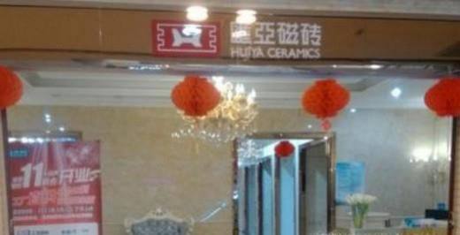 瓷砖有哪些著名的品牌?