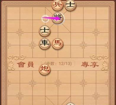 中国象棋:残局破解之沃野千里