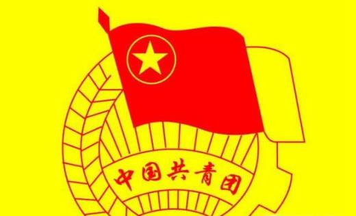 入团申请书范文格式